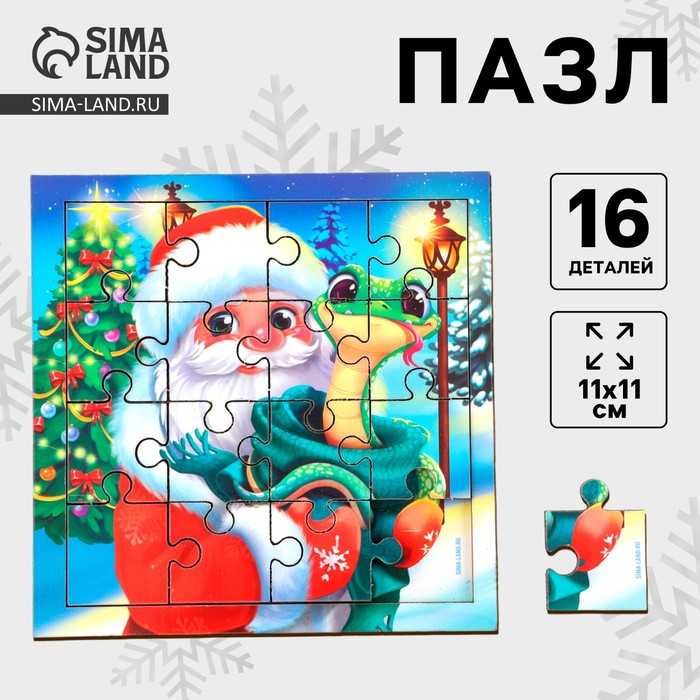 

Пазлы для детей деревянные «Новый год! Дед Мороз и змея», 16 элементов, символ года 2025