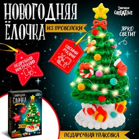 {{productViewItem.photos[photoViewList.activeNavIndex].Alt || productViewItem.photos[photoViewList.activeNavIndex].Description || 'Набор для творчества «Новогодняя ёлочка», из проволоки'}}