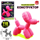 Полигональный конструктор «Шарик Собачка», 118 деталей - Фото 1