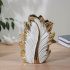 Ваза керамика настольная "Бьорн" 25х18 см, бело-золотистый - Фото 1