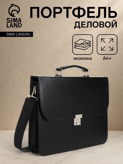 Портфель деловой мужской на клапане, 38×3.5×28 см, чёрная