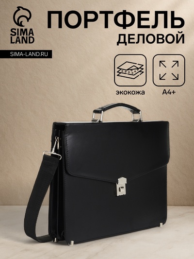 Портфель деловой мужской на клапане, 38×4×27 см, чёрный