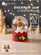 Снежный шар стеклянный «Новогодний персонаж с бантом, ёлочкой», 4.7×4.7×6.5 см, МИКС - Фото 1