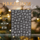 Наклейки для ногтей «Best wishes», цвет белый 10479576 - фото 11558070