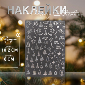 Наклейки для ногтей «Merry Christmas», объёмные, фольгированные, цвет серебристый 10479578