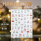 Новый год! Наклейки для ногтей «Зимние звери», разноцветные - фото 322060924