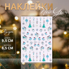 Новый год! Наклейки для ногтей «Новый год», разноцветные - фото 322060931