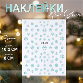 Новый год! Наклейки для ногтей «Снежинки», цвет голубой 10479586