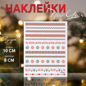 {{productViewItem.photos[photoViewList.activeNavIndex].Alt || productViewItem.photos[photoViewList.activeNavIndex].Description || 'Наклейки для ногтей «Новогодние звезды», цвет красный/зелёный'}}