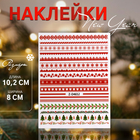 Наклейки для ногтей «Зимние узоры», красные, зелёные - Фото 1