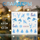 Слайдеры для ногтей «Christmas deer», голубые - Фото 1