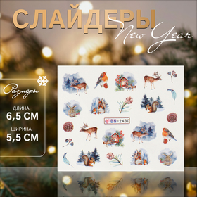 Новый год! Слайдер - дизайн для ногтей «Holiday mood», разноцветный 10479604