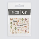 Слайдеры для ногтей «Праздник», разноцветные - Фото 3