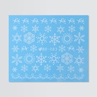 Слайдеры для ногтей «Снежинки», белые - Фото 2