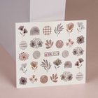 Слайдеры для ногтей «Осенний день», коричневые - Фото 2