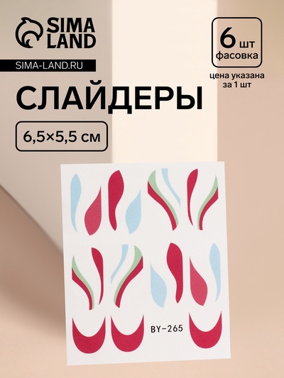 Слайдеры для ногтей «Капли», красные, голубые, зелёные