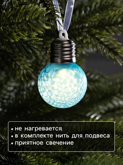 Ёлочный шар «Синий», d=5 см, 1 LED, от батареек AG13×3, свечение тёплое белое