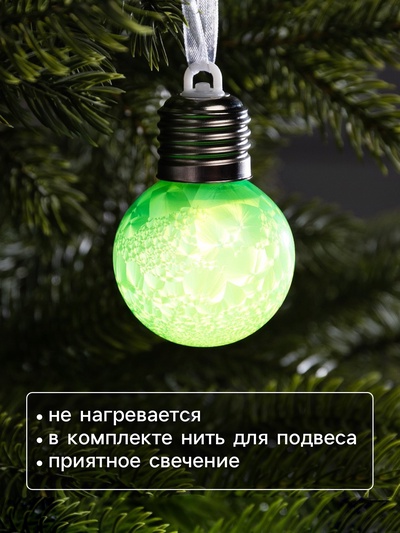 Ёлочный шар «Зимний узор зелёный», d=5 см, 1 LED, от батареек AG13×3, свечение тёплое белое