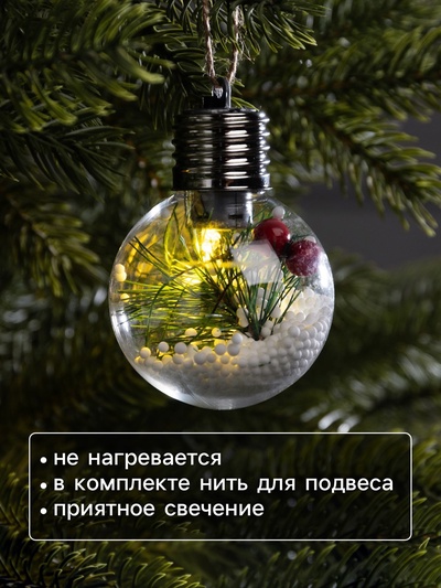Ёлочный шар «Снежная хвоя», d=6 см, 1 LED, от батареек LR44×3, свечение тёплое белое