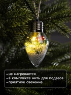 Ёлочный шар «Снежная хвоя», 9×5.5 см, 1 LED, от батареек LR44×3, свечение тёплое белое - Фото 3