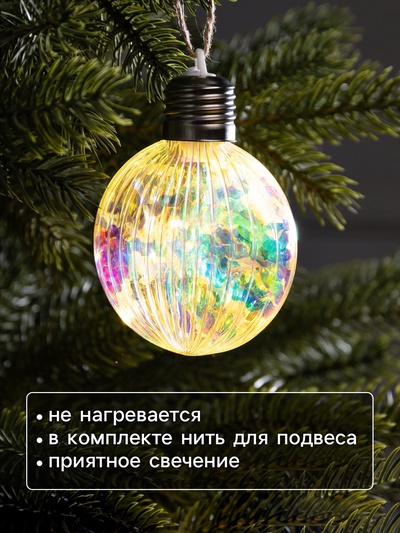 Ёлочный шар «Ретро шар», 8×10.5 см, 5 LED, от батареек LR44×3, свечение тёплое белое