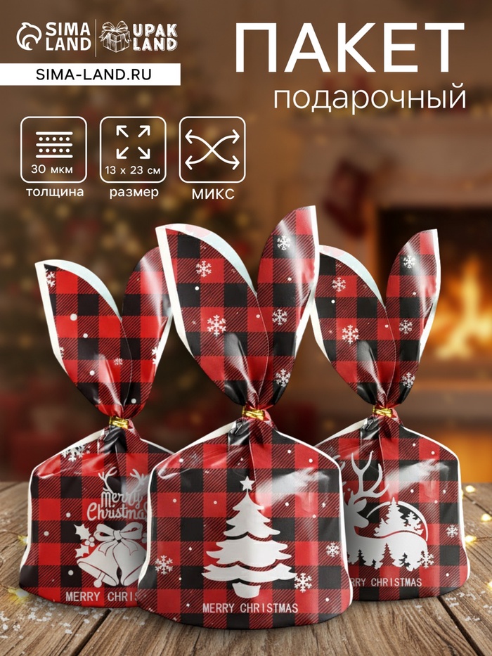 Пакет полиэтиленовый подарочный новогодний, с ушками «Клетка красная», МИКС, 13×23 см - Фото 1