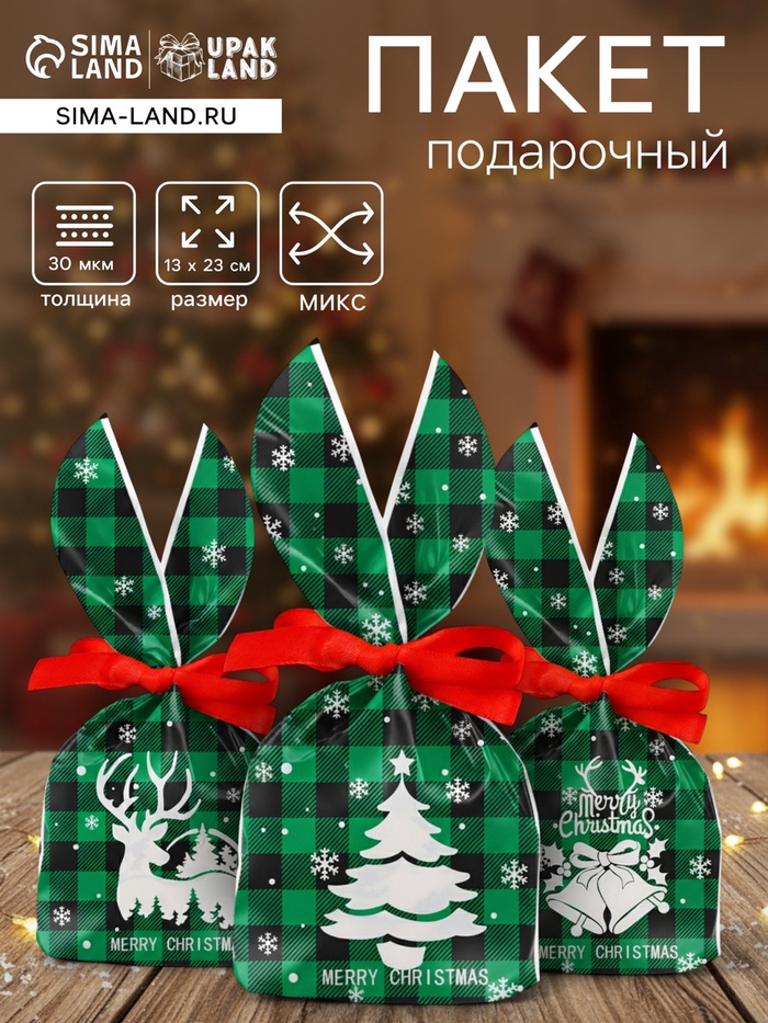 Пакет полиэтиленовый подарочный новогодний, с ушками «Клетка зелёная», МИКС, 13×23 см - Фото 1