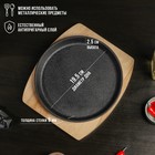 УЦЕНКА Сковорода чугунная на деревянной подставке Magma «Круг», 22×2.5 см, цвет чёрный - Фото 2