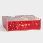 Коробка подарочная складная «С Новым годом», 30.7×22×9.5 см - Фото 4