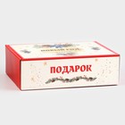 Коробка новогодняя подарочная складная «Новый год», 30.5×22×9.5 см - Фото 3