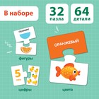 Подарочный набор пазлов «Цифры, фигуры и цвета», 64 детали - Фото 2