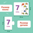 Подарочный набор пазлов «Цифры, фигуры и цвета», 64 детали - Фото 3