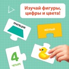 Подарочный набор пазлов «Цифры, фигуры и цвета», 64 детали - Фото 5