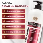 Шампунь бессульфатный с витаминами и Omega-3 VESTAR, 1000 мл 10702168 - фото 13838641