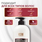 Шампунь бессульфатный с витаминами и Omega-3 VESTAR, 1000 мл 10702168 - фото 13838642