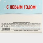 Новый год! Мармелад в конверте «Пусть сбываются все мечты», 50 г. 10354074 - фото 13275343