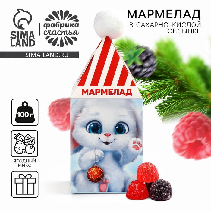 

Мармелад жевательный в коробке«Подарок для тебя» в форме ягод,100 г