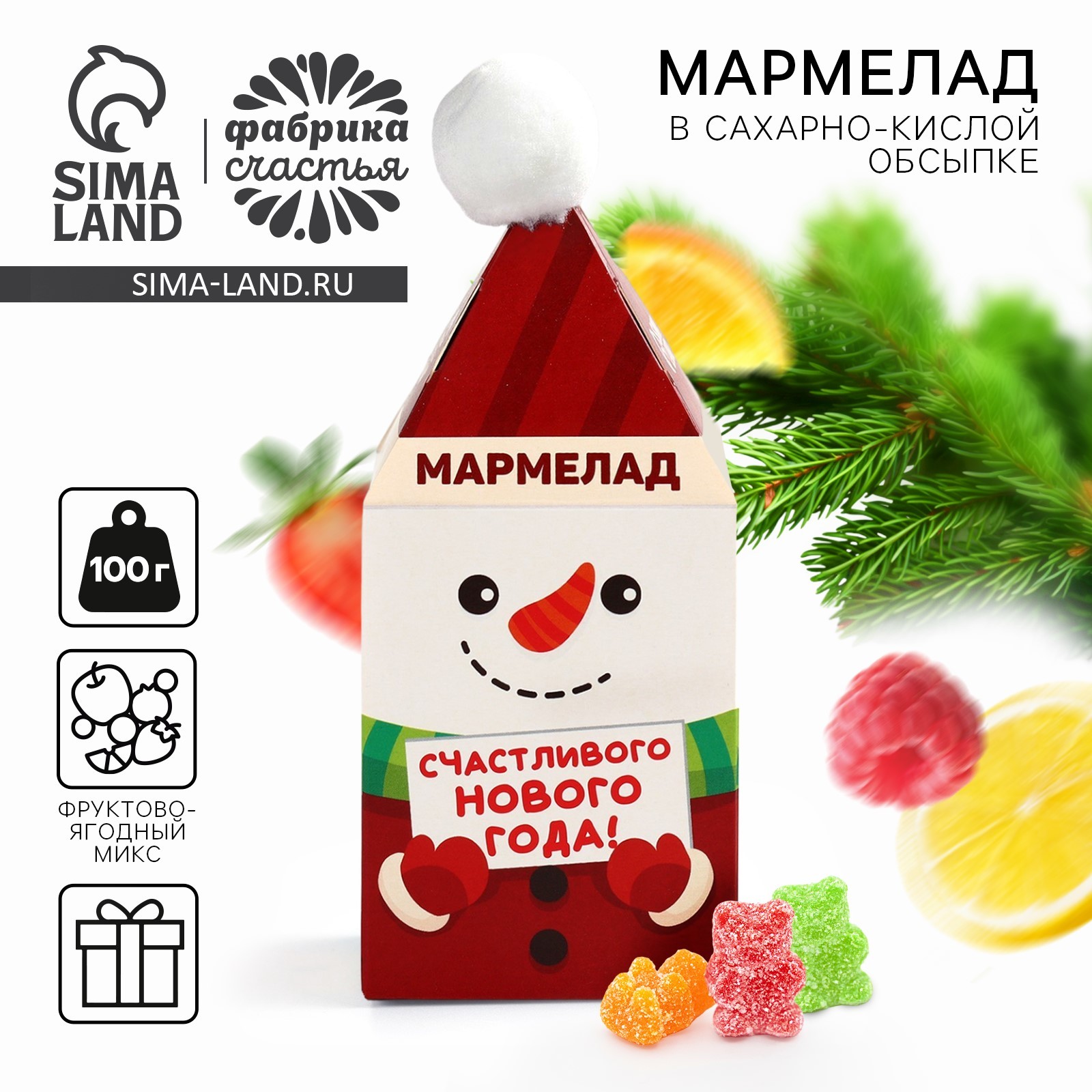 Новый год! Мармелад в коробке «Пусть год будет мармеладным» в форме ...