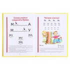 Букварь мини, Жукова Н.С., 96 стр. - Фото 3