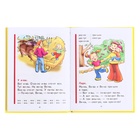 Букварь мини, Жукова Н.С., 96 стр. - Фото 4