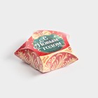 Чай подарочный «С Новым Годом», ваниль и карамель, 20 г - Фото 7