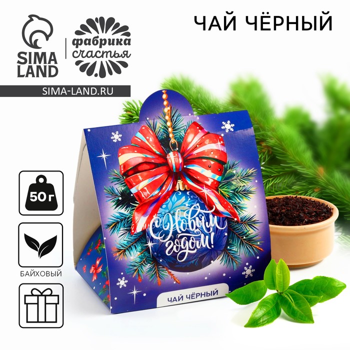 Чай черный новогодний «С новым годом», 50 г - Фото 1