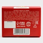 Чай черный новогодний «С новым годом», с чабрецом, 50 г - Фото 6