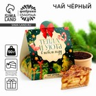 Чай новогодний «Тепла и уюта в Новом году», яблочный штрудель, 50 г - Фото 1