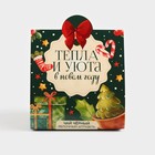 Чай новогодний «Тепла и уюта в Новом году», яблочный штрудель, 50 г - Фото 4