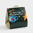 Чай новогодний «Тепла и уюта в Новом году», яблочный штрудель, 50 г - Фото 5