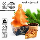 Чай чёрный новогодний «С новым годом», яблочный штрудель, 20 г - Фото 1