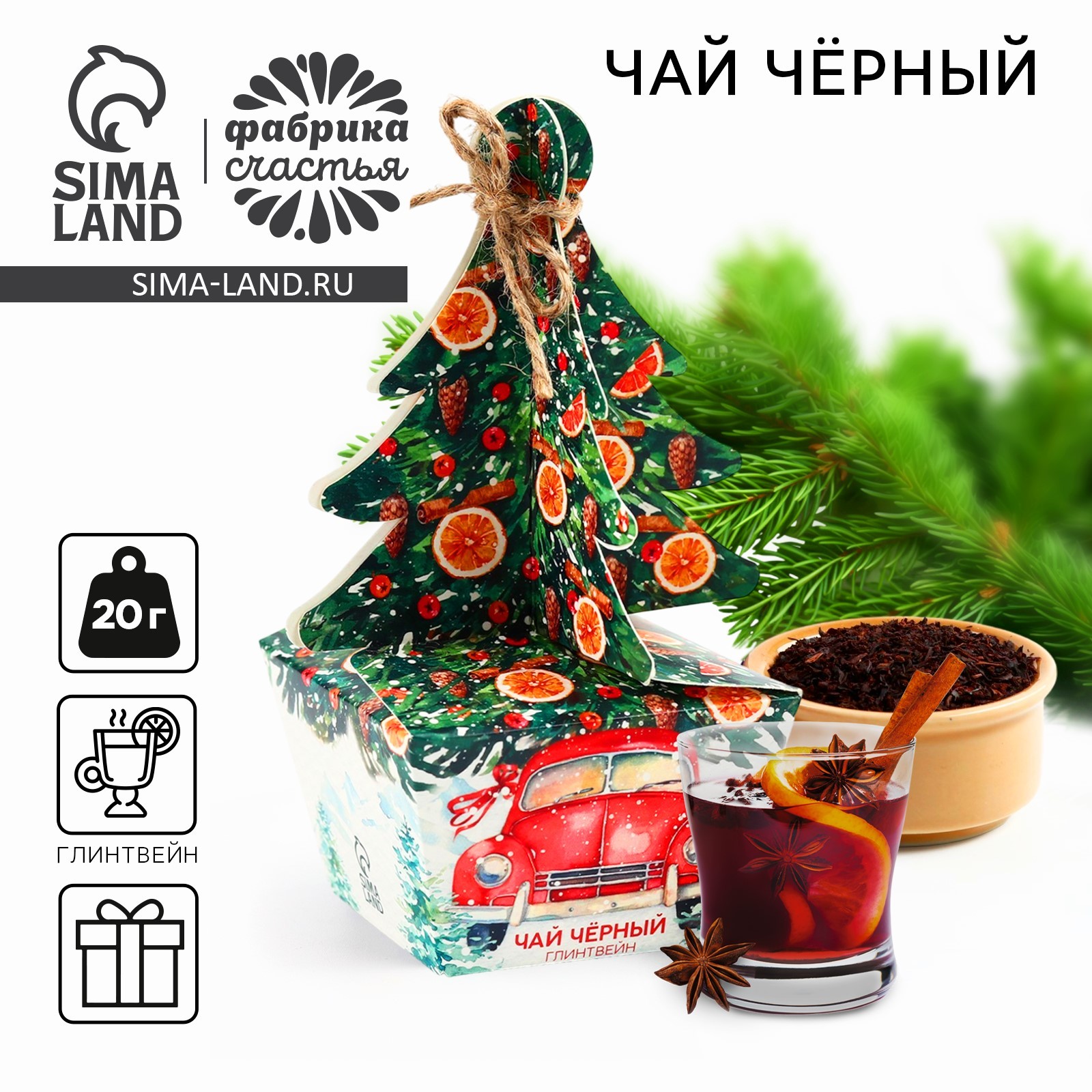Чай чёрный, глинтвейн «Машина»,20 г (10610763) - Купить по цене от 71. ...