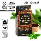 Новый год! подарочный чай, чёрный «Счастья и удачи в Новом году», 50 г 10443581 - фото 13223710