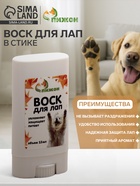 Воск для лап в стике - Фото 1